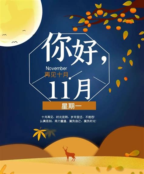 再见十月图片