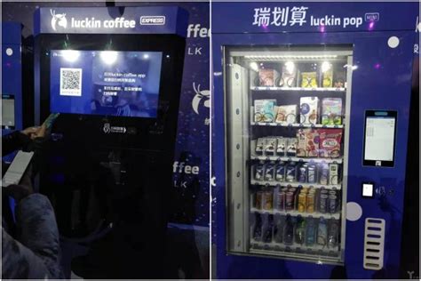 瑞辛咖啡新战略：推出无人咖啡机“瑞即购”和无人售卖机“瑞划算”_LaiKeTui商城系统 · 专注用户体验