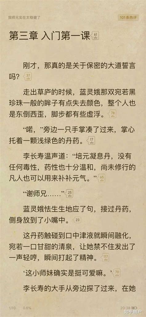 有关男强女强宠文的现言小说 - 业百科