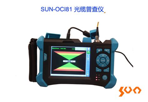 SUN-OCI81 光缆普查仪 - 光缆普查仪 - 浦津-光纤整体解决方案
