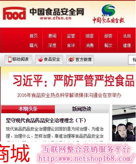 中国食品安全设计图__公共标识标志_标志图标_设计图库_昵图网nipic.com