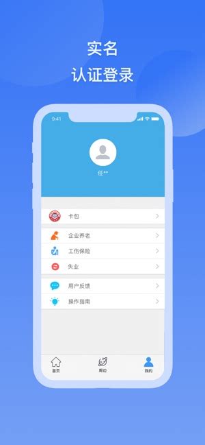 河北人社app官方下载-河北人社人脸识别认证v9.2.30 安卓最新版 - 极光下载站