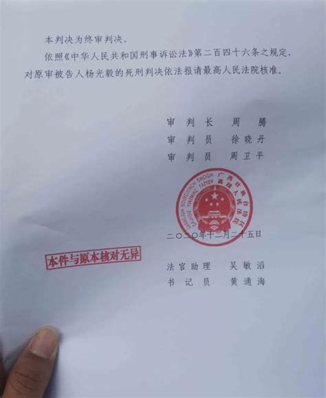 “百香果女童案”再审判死刑，合乎民意更合乎法意_凤凰网
