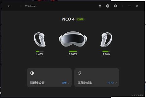 Pico游戏串流助手下载-Pico游戏串流助手 v4.1.2 官方版 - 安下载