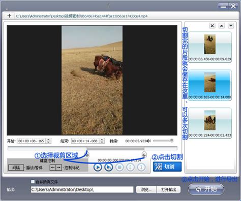 视频剪切合并大师免费版下载-视频剪切合并大师软件v2022.7 免费版 - 极光下载站