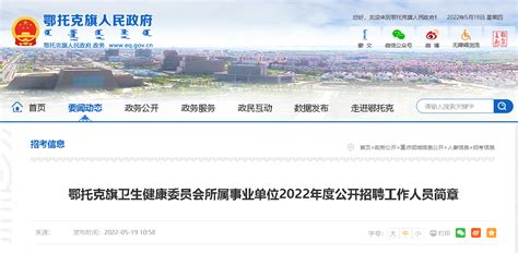 2022年蒙古鄂尔多斯康巴什新区招聘教师简章-Word模板下载_编号lzmgbjnk_熊猫办公