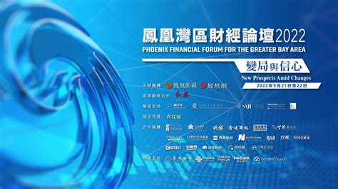 香港 Web3.0协会 正式成立、速览协会介绍及入会指南