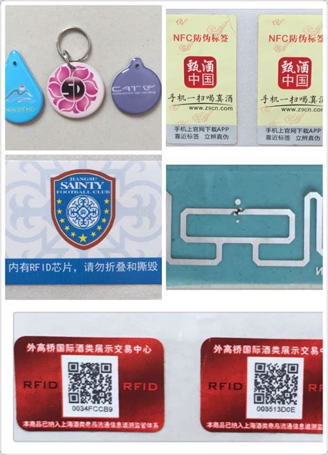 电子标签和普通标签的区别