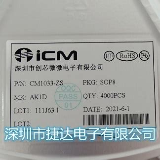 CM1033-ZS SOP-8 ICM/创芯微原装现货-淘宝网
