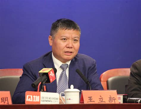 嘉宾：深圳市人民政府副市长 王立新--图片资料