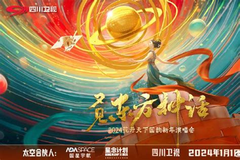 2022四川康巴卫视广告价格-四川电视台-上海腾众广告有限公司