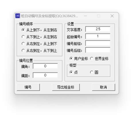 源泉设计cad插件自动编号文字字体怎么改 - 周站长CAD