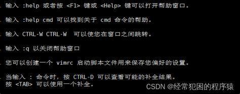 linux退出vim 命令 - CSDN