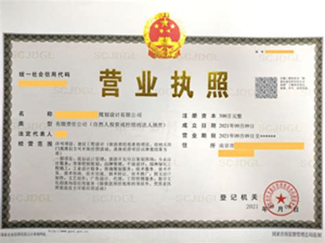 南京公司注册-南京代办营业执照-南京江北新区注册公司