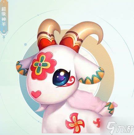 羊神图片