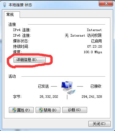 电脑IP地址,小鱼教您怎么看电脑的IP地址_win7教程_小鱼一键重装系统官网