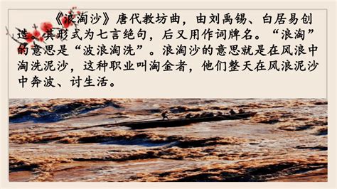 《浪淘沙》拼音版，可打印（刘禹锡）-古文之家