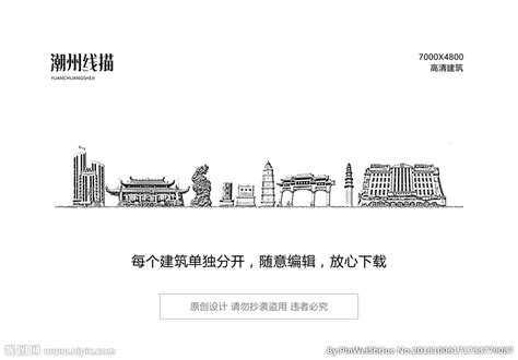 潮州,封面设计,画册/宣传单/广告,设计模板,汇图网www.huitu.com