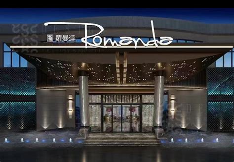 杭州罗曼达ROMANDA---亿元级娱乐会所选择音创-音创官网-专注泛娱乐数字化平台研发与运营的创新型企业！