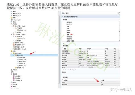 Comsol5.4破解版下载|Comsol Multiphysics V5.4 中文免费版百度网盘下载_当下软件园