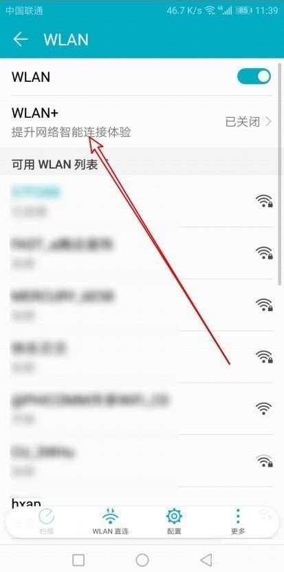 华为手机怎么开启Wlan+来提示网速和稳定性 - 路由设置网