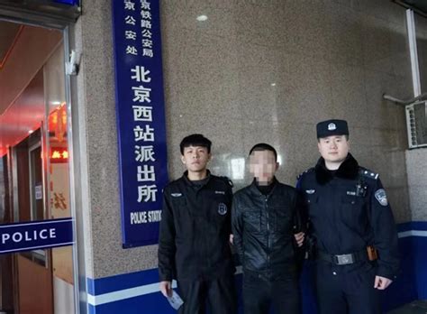 男子“约架”伤人被通缉 补办身份证时被北京西站民警抓获 | 北晚新视觉