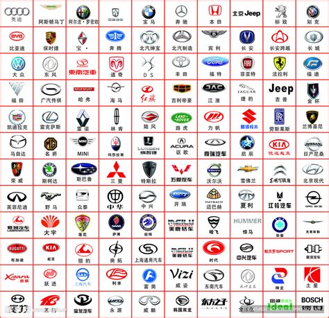 品牌汽车logo设计图片免费下载_红动中国