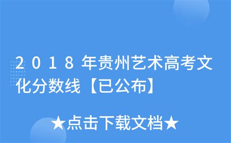广东省2020年普通高考美术类总分分数段统计表(含本、专科层次加分)_高考网