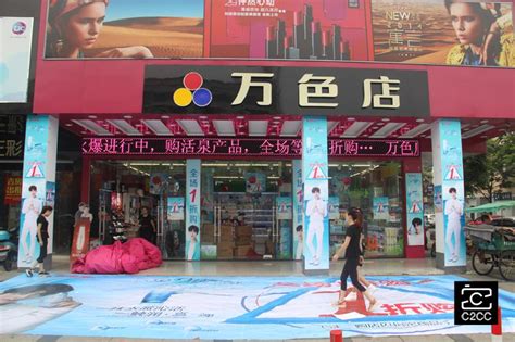 进口化妆品集合店-香港国际名妆 - 香港国际名妆