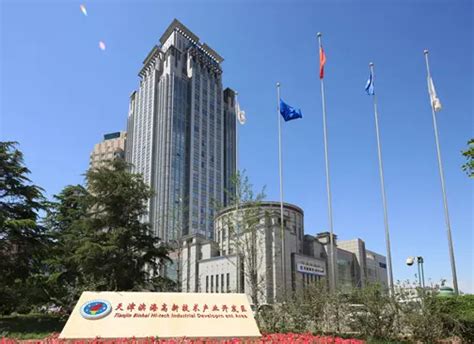 天津滨海高新技术产业开发区管理委员会(政务服务网)