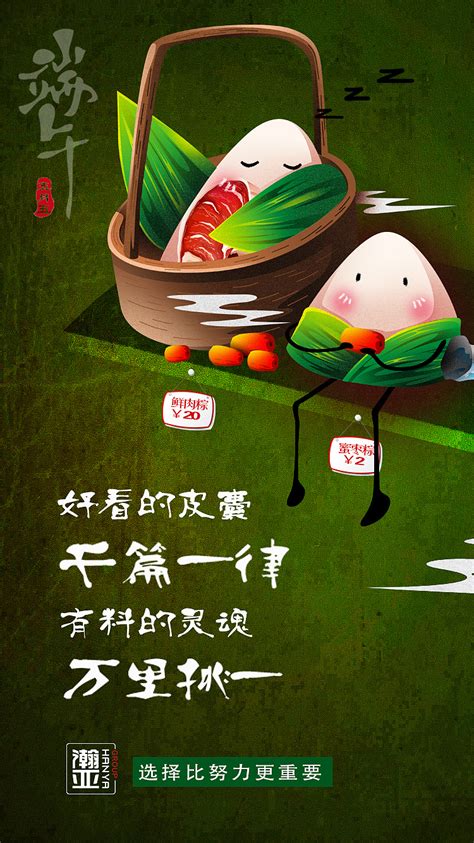 端午节海报图片下载_红动中国