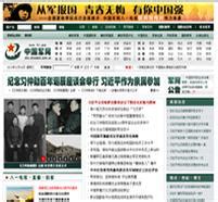 新闻网站-军事新闻网站-中国军网