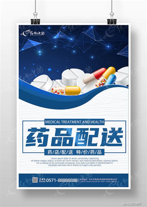 一批药品的海报|平面|海报|zenzest - 原创作品 - 站酷 (ZCOOL)