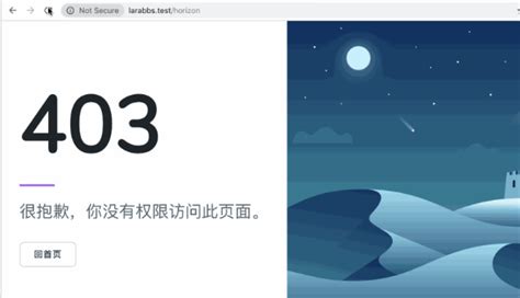 教程 403 提示错误的页面 ，需要怎么设置？ | Laravel | Laravel China 社区