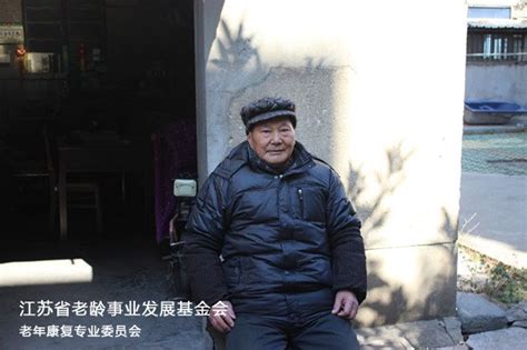 【项目】84岁老人和50岁心脏病儿子 - 江苏省老龄事业发展基金会