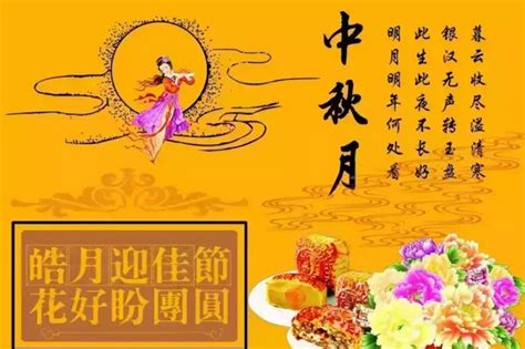 2017中秋祝福语诗句 中秋节的诗句祝福语！(3)|
