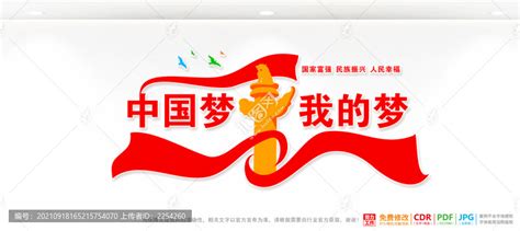 创意中国梦系列标识牌-企业官网