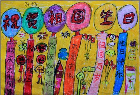小学生国庆节绘画图片8