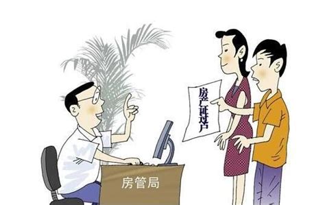 房屋生活常识：北京市房改房政策有哪些_51房产网