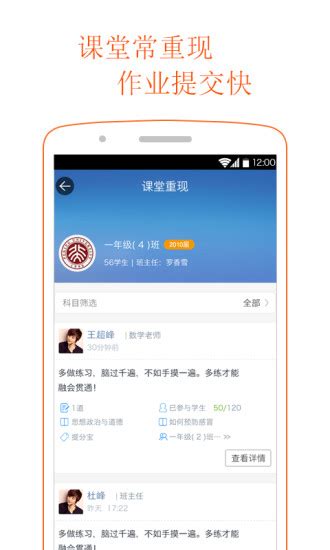 学乐云教学平台app图片预览_绿色资源网