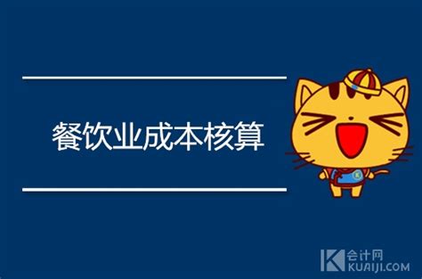 成本会计的概念、产品成本核算的要求、产品成本核算的对象与成本项目、产品成本的归集和分配（可能考判断）、产品成本计算方法 （三种：产品的品种 ...