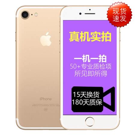 【已验机】Apple iPhone7 苹果7 二手手机 非国行 金色 32G【图片 价格 品牌 报价】-京东