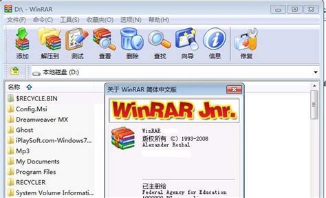 WinRAR免费版-WinRAR绿色版-WinRAR5.40 官方版-PC下载网