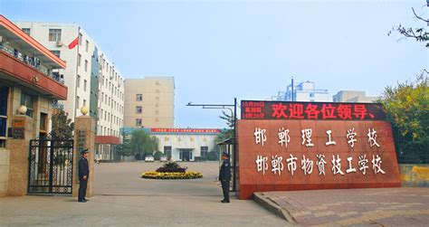 邯郸市领创中等专业学校2020最新招聘信息_电话_地址 - 58企业名录