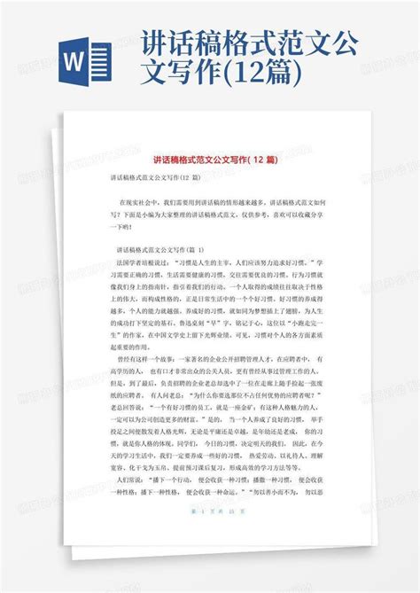 校园新闻稿范文大全大学校园新闻稿范文Word模板下载_编号baggbvdo_熊猫办公