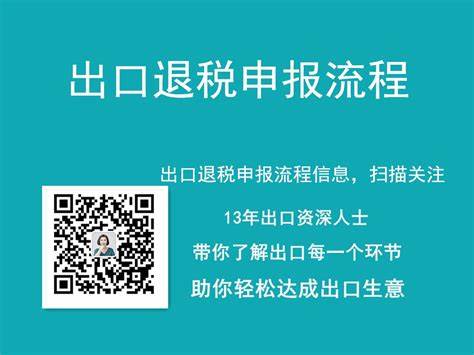 出口退正式申报完成以后怎么办