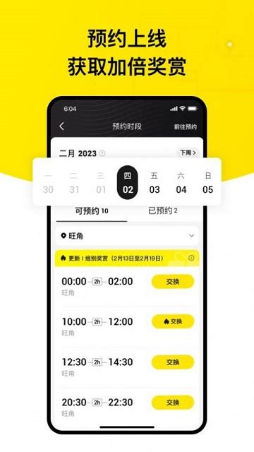 keeta美团骑手app最新版2023下载-keeta美团骑手app手机版v1.1.18 - 优游网