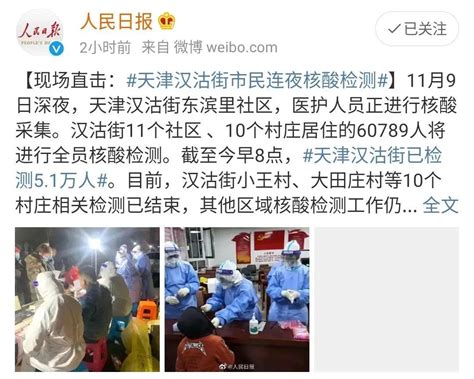 上海，天津疫情反扑，拉响入冬首次警报：担心的事要发生了|天津|疫情|上海_新浪新闻