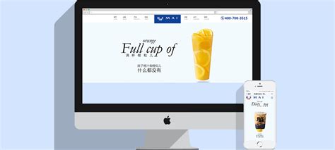 饮品官网建设 - 企业案例 - 上海APP开发公司-小程序开发-公众号 ...