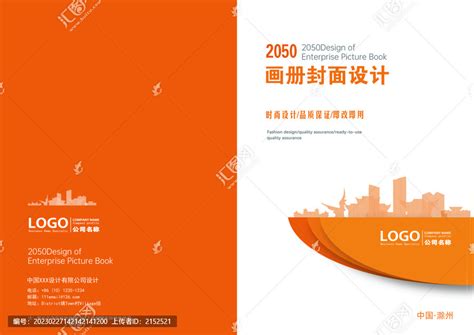 滁州,封面设计,画册/宣传单/广告,设计模板,汇图网www.huitu.com